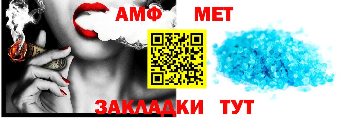 АМФЕТАМИН VHQ  АМФЕТАМИН  omg ССЫЛКА  Вход с VPN  Радужный 
