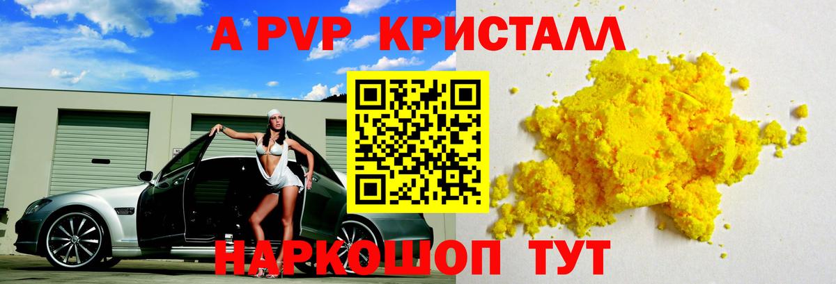 APVP мука Радужный