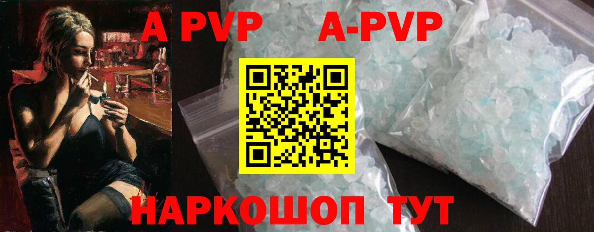 Радужный  Alpha-PVP  А ПВП мука  Вход с VPN  A PVP Crystall  A PVP Crystall 