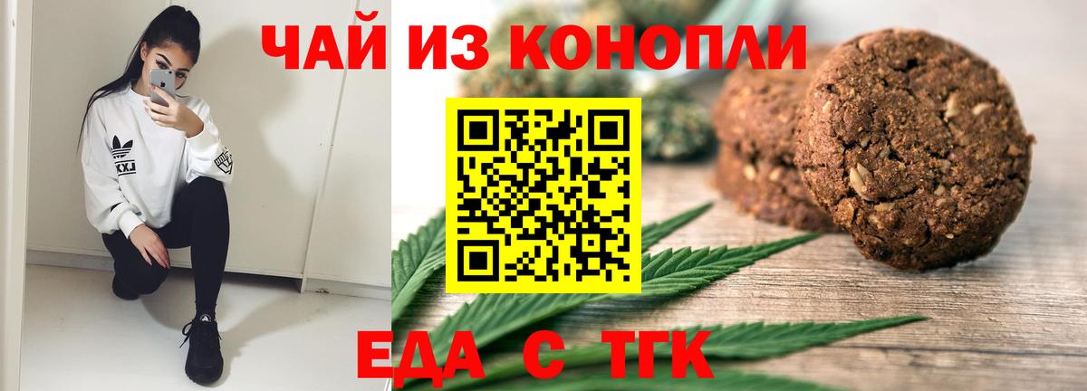 Радужный  Cannafood марихуана  Вход с VPN 
