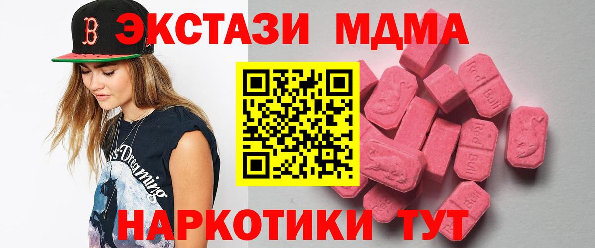 Радужный  ЭКСТАЗИ таблы  Ecstasy mix  Вход с VPN 