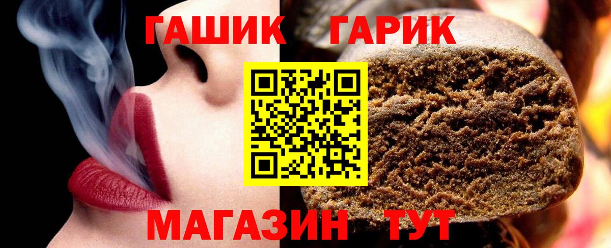 ГАШИШ Ice-O-Lator  Вход с VPN  Радужный  ГАШ индика сатива 