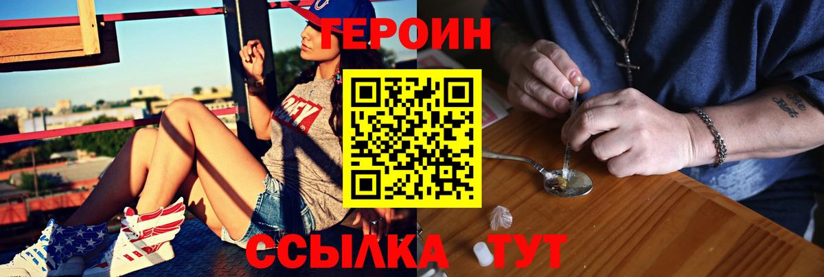 Героин афганец Радужный
