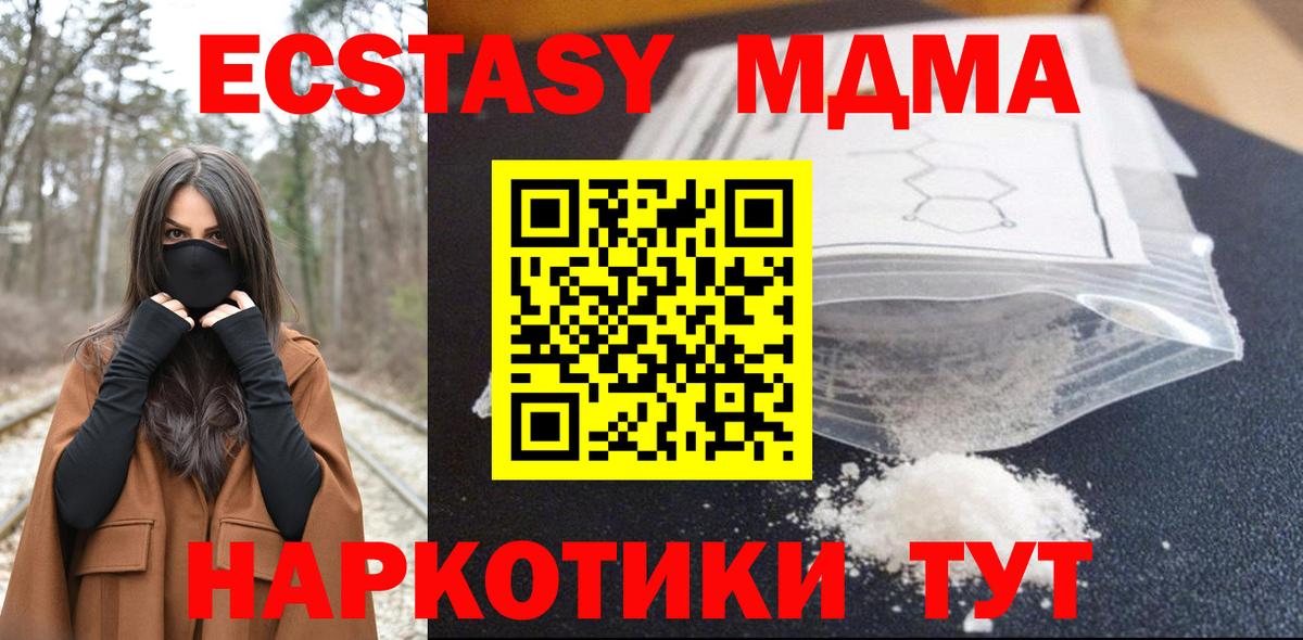 МДМА молли Радужный