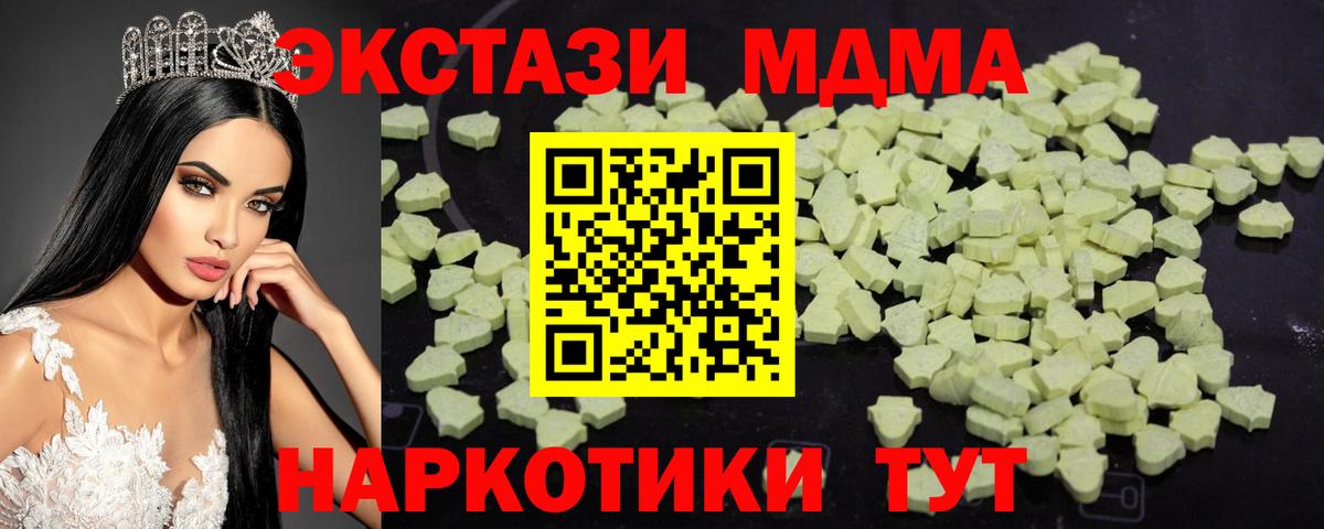MDMA  МДМА молли  Вход с VPN  Радужный  MDMA кристаллы 