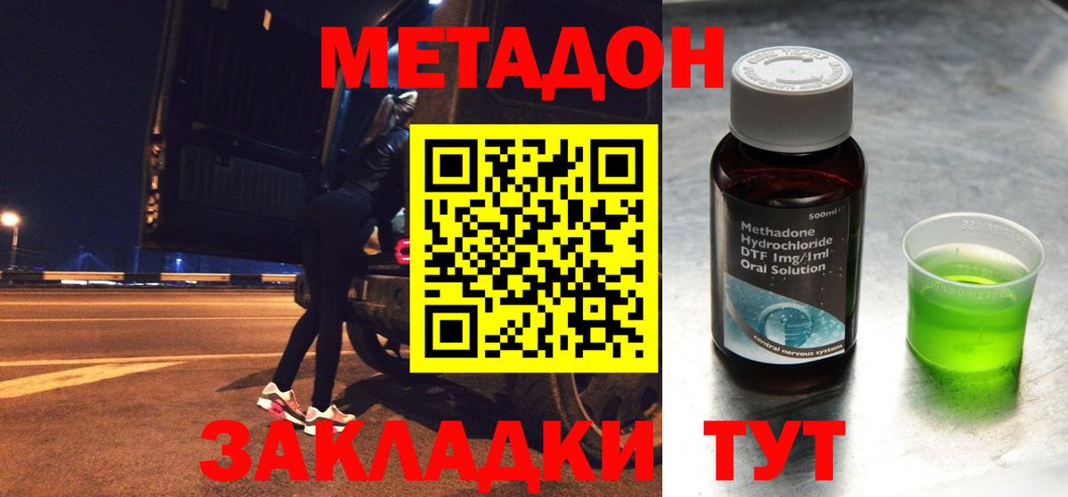 Метадон кристалл Радужный