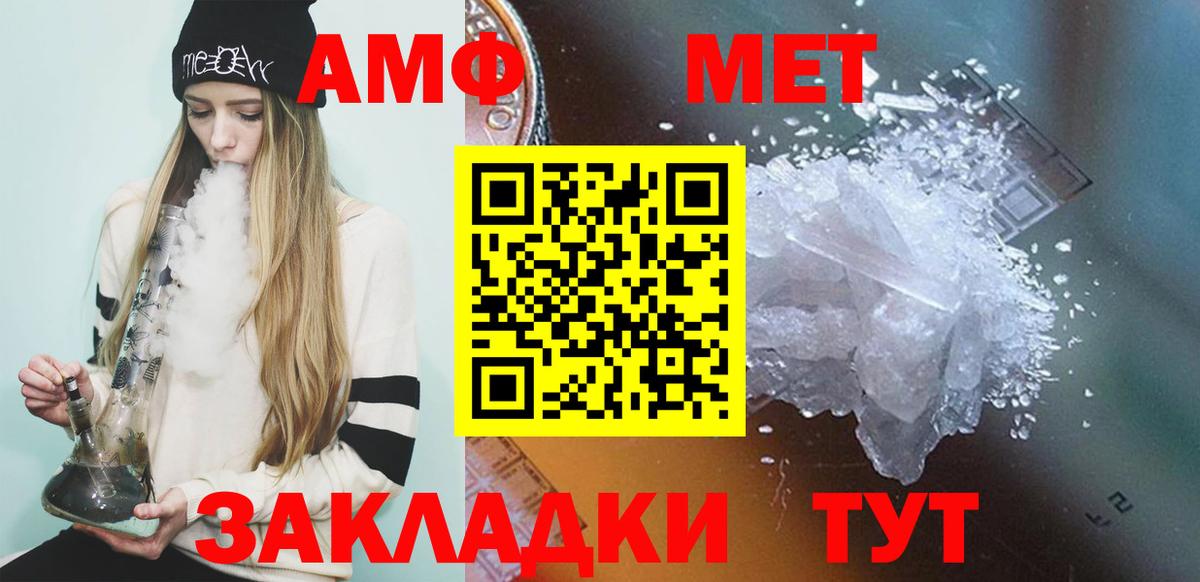 Метамфетамин  МЕТАМФЕТАМИН витя  Вход с VPN  Радужный  МЕТАМФЕТАМИН витя 