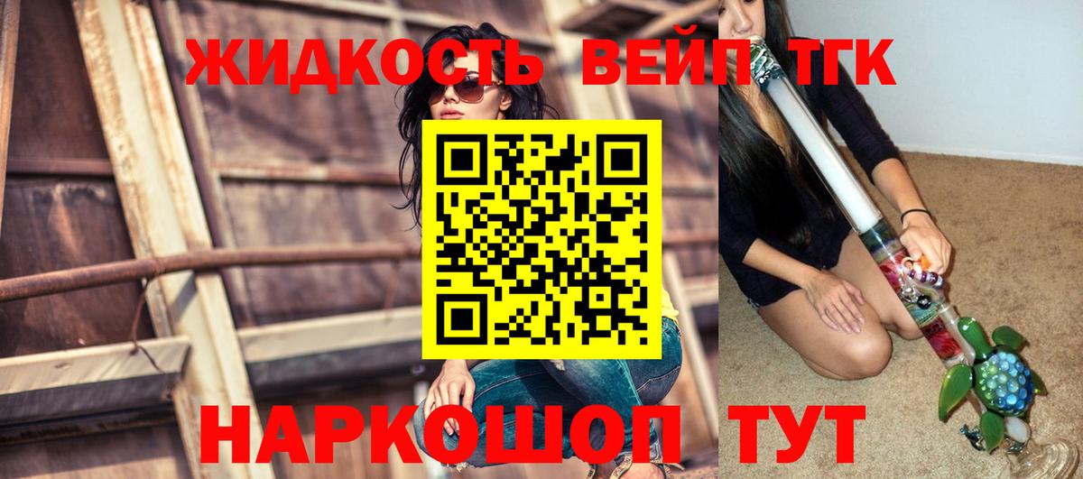 Радужный  ТГК вейп  наркотики  Вход с VPN  ТГК жижа 