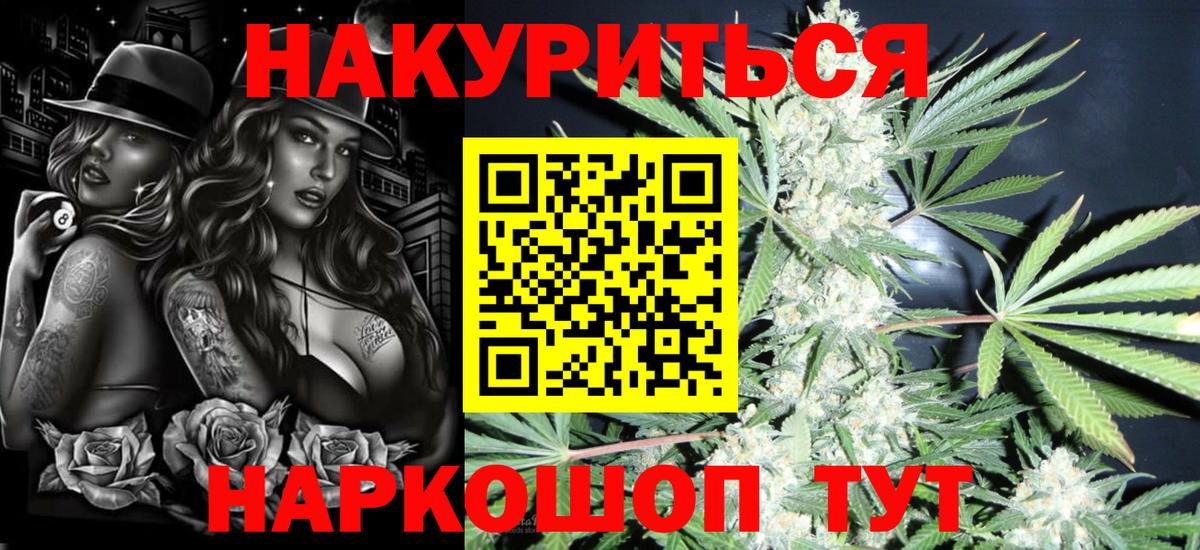 Бошки марихуана White Widow Радужный